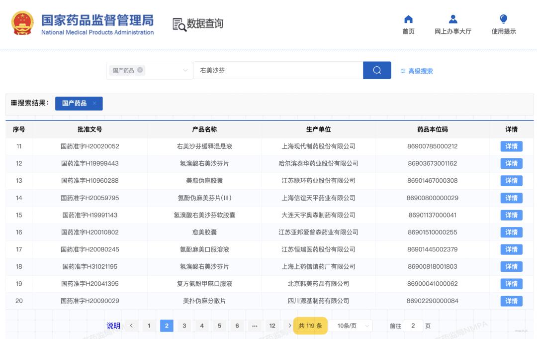 买不到布洛芬还能买什么,买不到布洛芬还可以买什么止疼