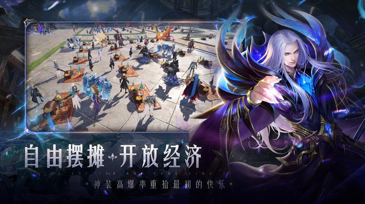 魔域手游2延续经典即将再创辉煌,魔域手游2成功开启手游新篇章
