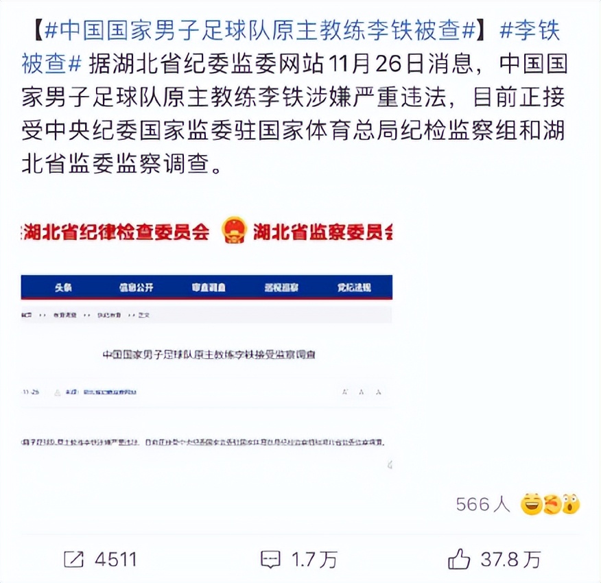 鍥借冻涓夊ぇ鍙樺寲鏉庨搧,鍥借冻涓诲竻鏉庨搧鑱屼笟鐢熸动