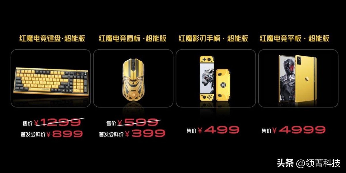 手机红魔8spro测评,红魔8spro发布高能进化不止电竞