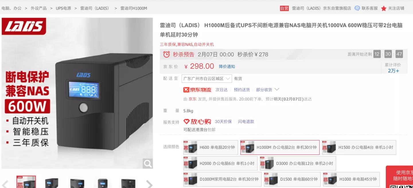 nas要装宽带吗,nas专用ups推荐