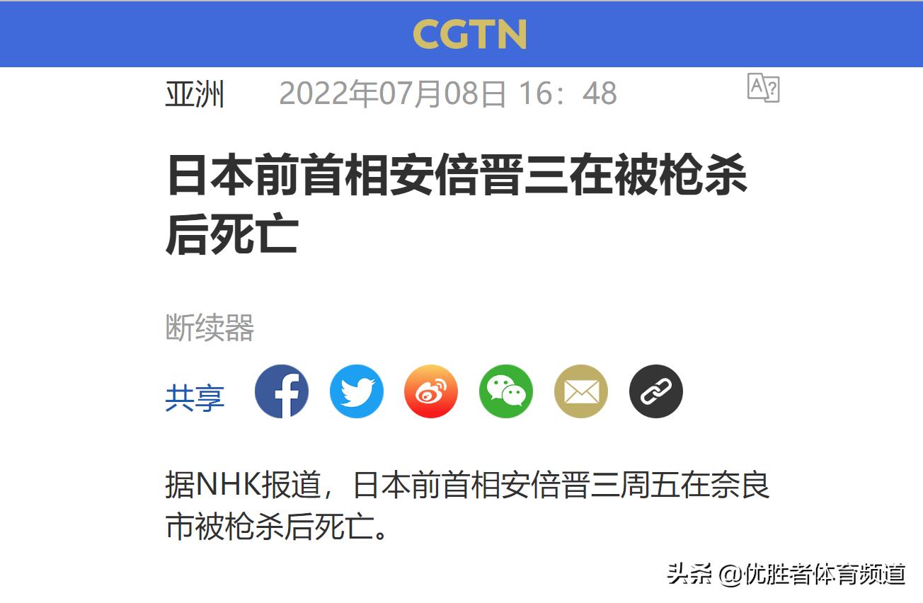 日本前首相安倍晋三被枪杀身亡,日本前首相安倍晋三遭枪击逝世