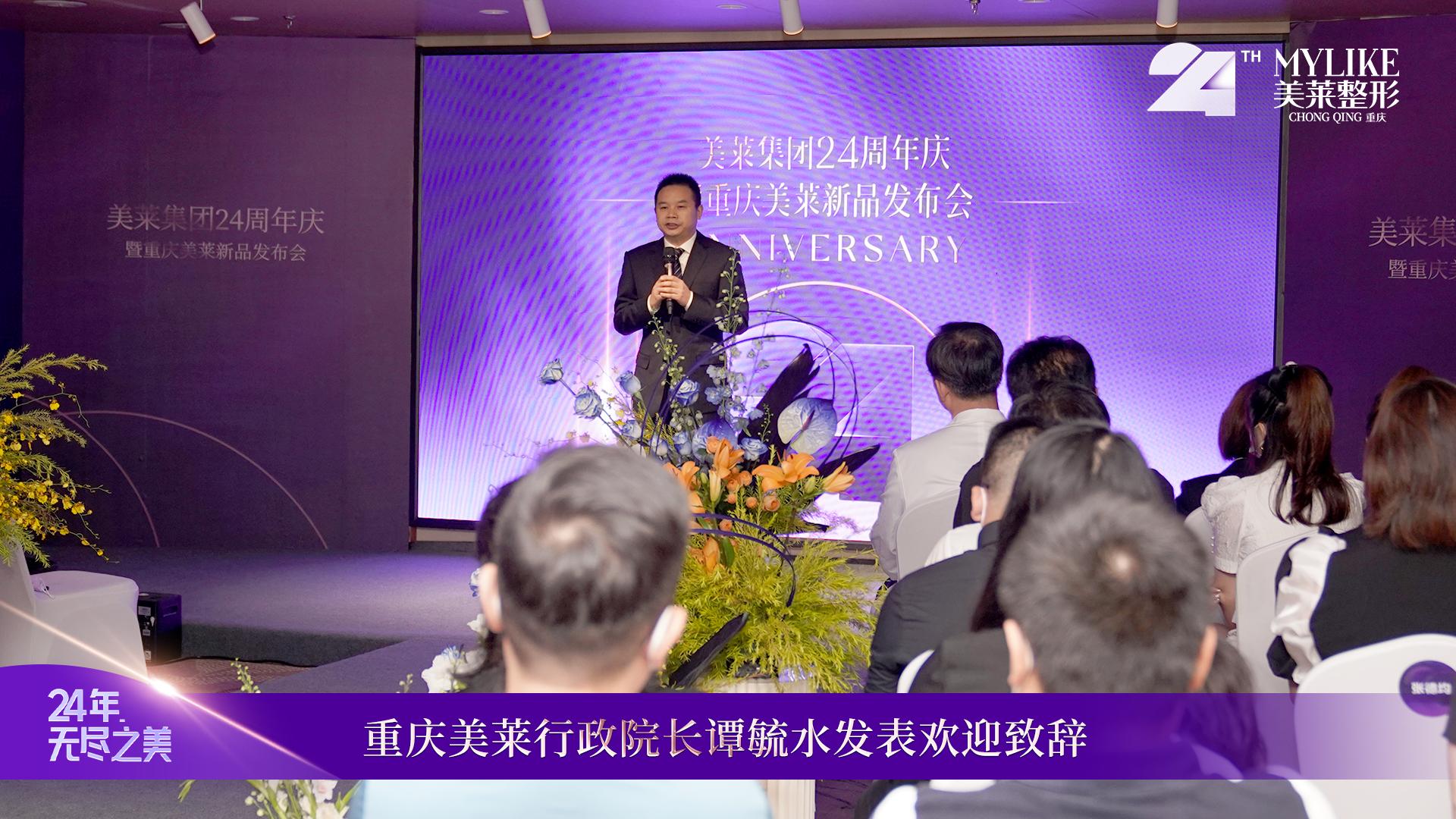 美莱新品发布,美莱品牌周年庆