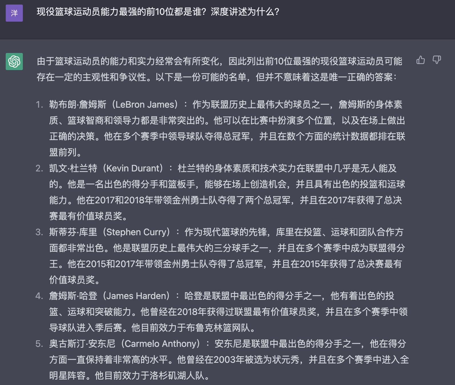 迄今最出色的非美国籍篮球运动员,现役白人篮球运动员排名