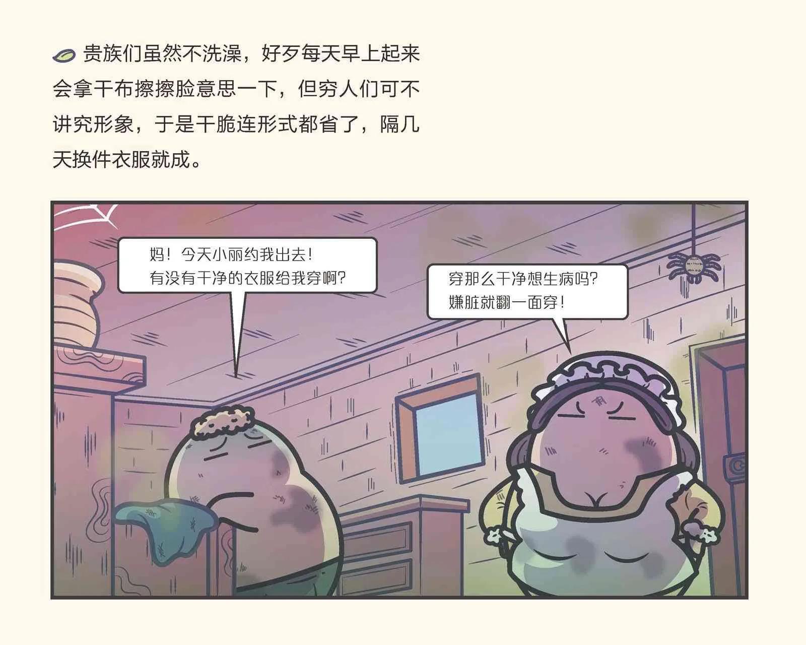 赛雷三分钟漫画世界史pdf,赛雷三分钟漫画世界史