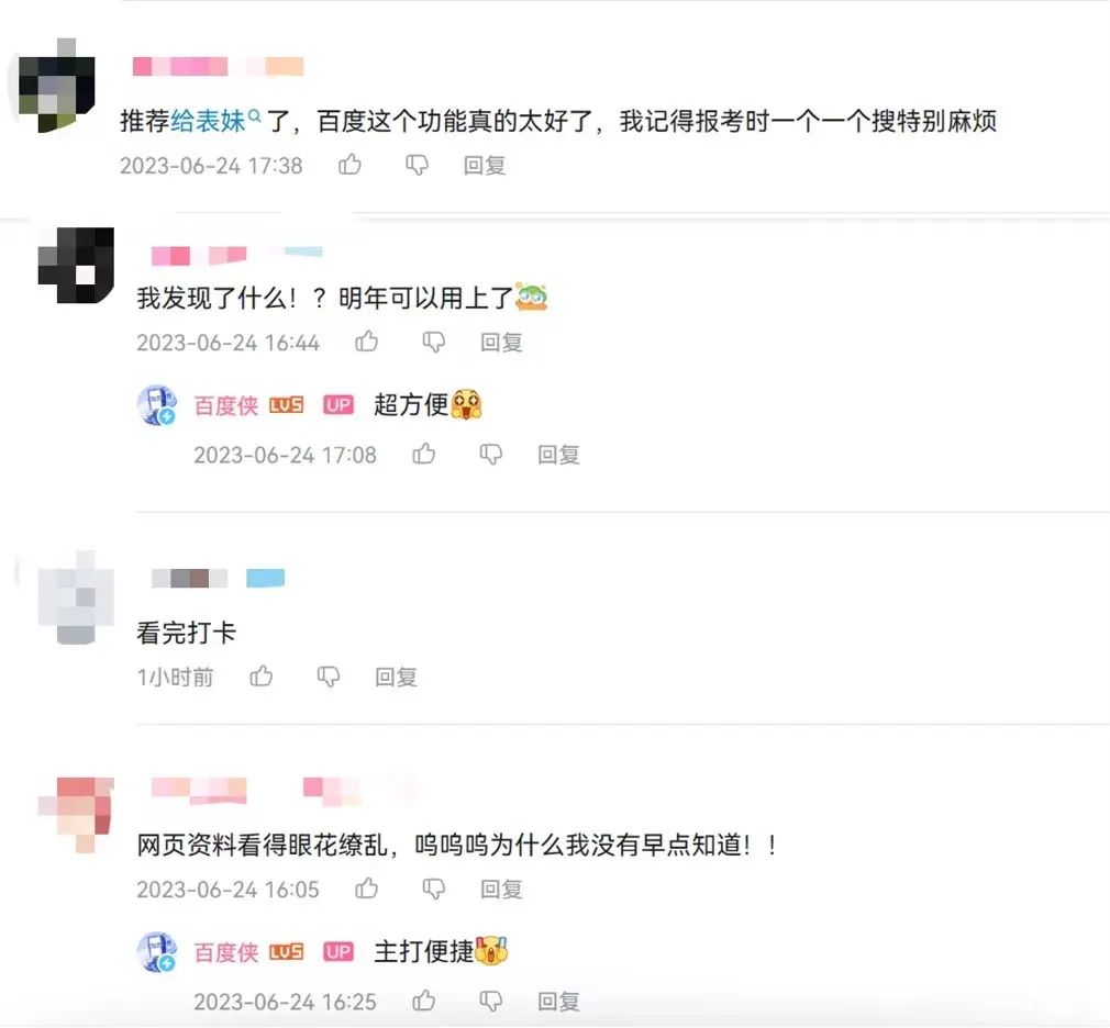 继“玄学CP”后，百度这波高考营销又赢麻了