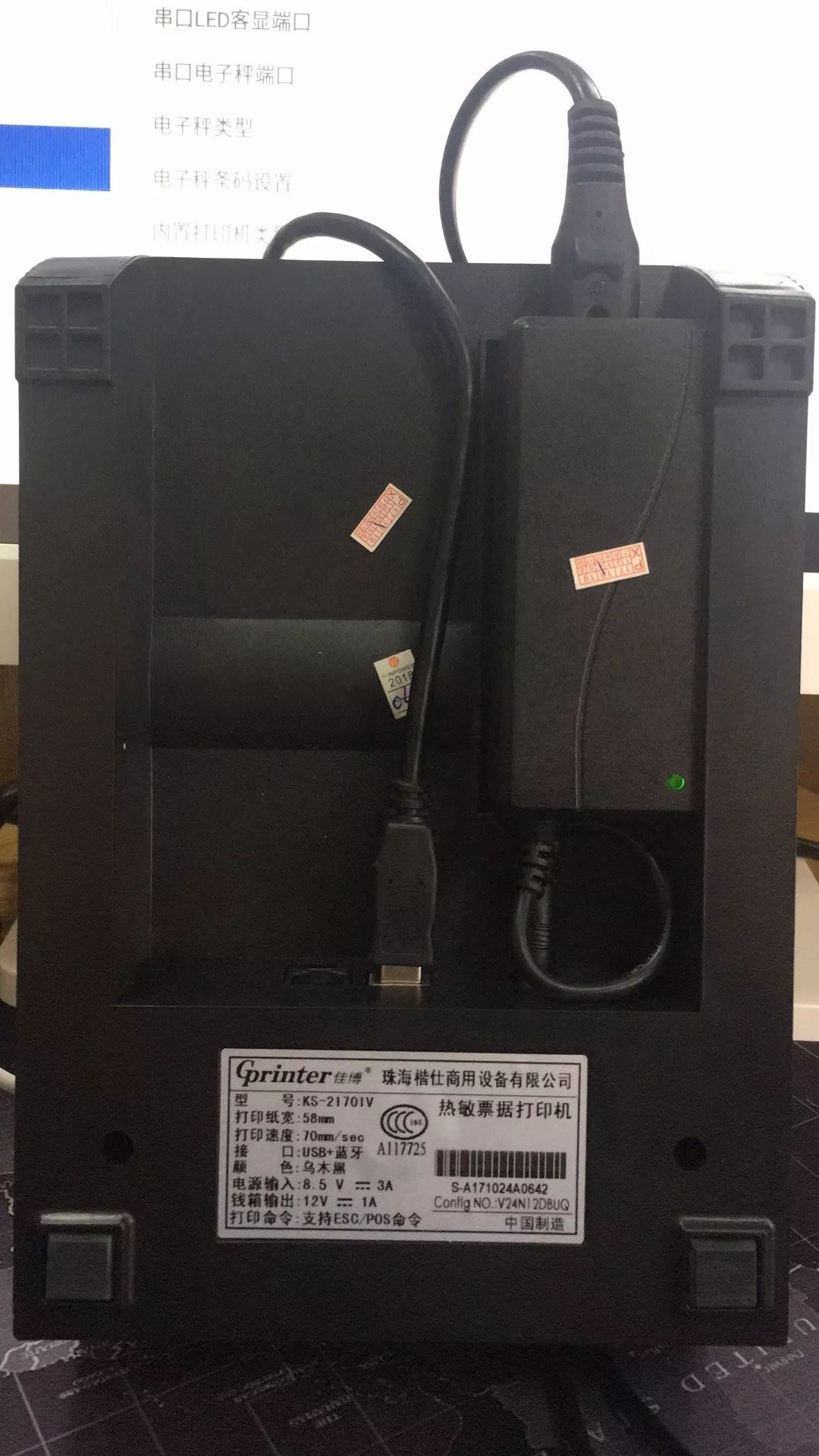 sunmi收银机如何连接蓝牙,sunmi收银机如何安装外置打印机