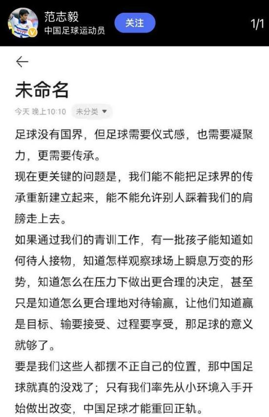 中国男足对阵泰国男足范志毅评价,中国男足有救了