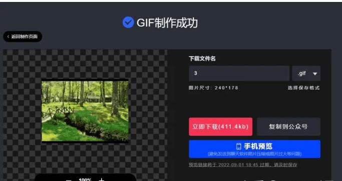 视频如何转换成GIF,如何用gif软件将视频变成gif格式