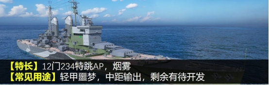 战舰世界一共有多少x级战舰,战舰世界十级哪种巡洋舰最好