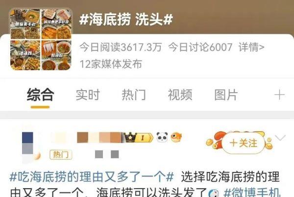 海底捞洗头发服务体验,海底捞戴森吹风机