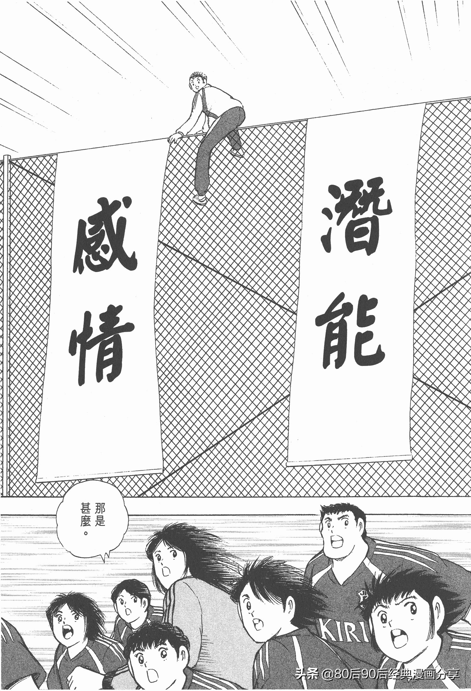 足球小將.GOLDEN-23卷001上