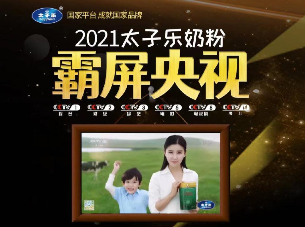 《太子乐销量秘笈：渠道爆火背后是品牌力的建设成果》