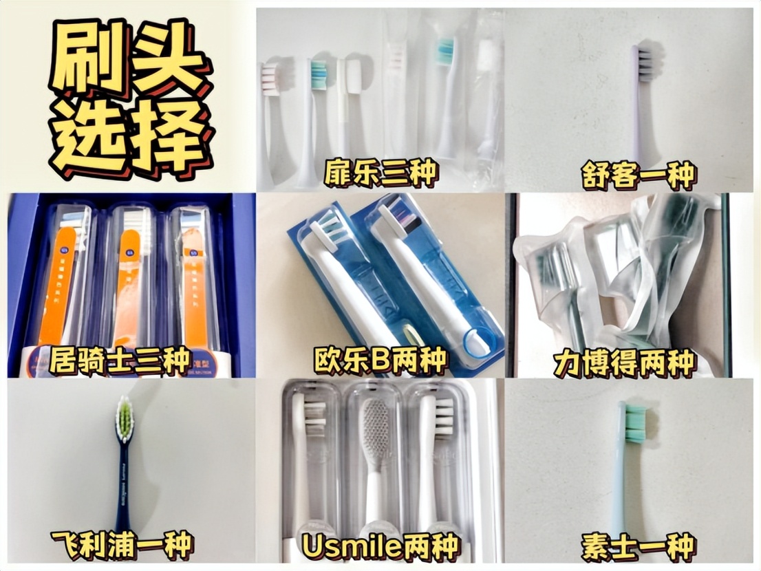 什么品牌的电动牙刷好测评,如何选择电动牙刷型号及价格