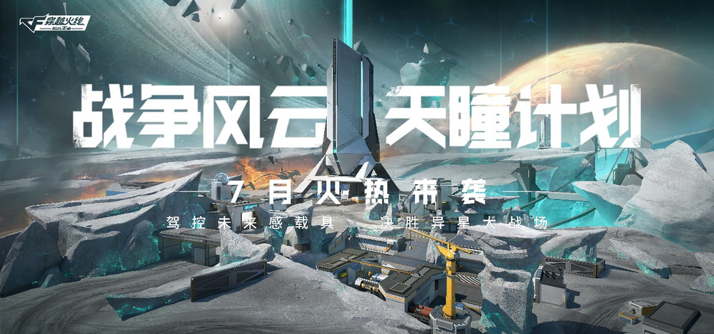 spark游戏腾讯啥时候发布,腾讯2022年新游戏spark