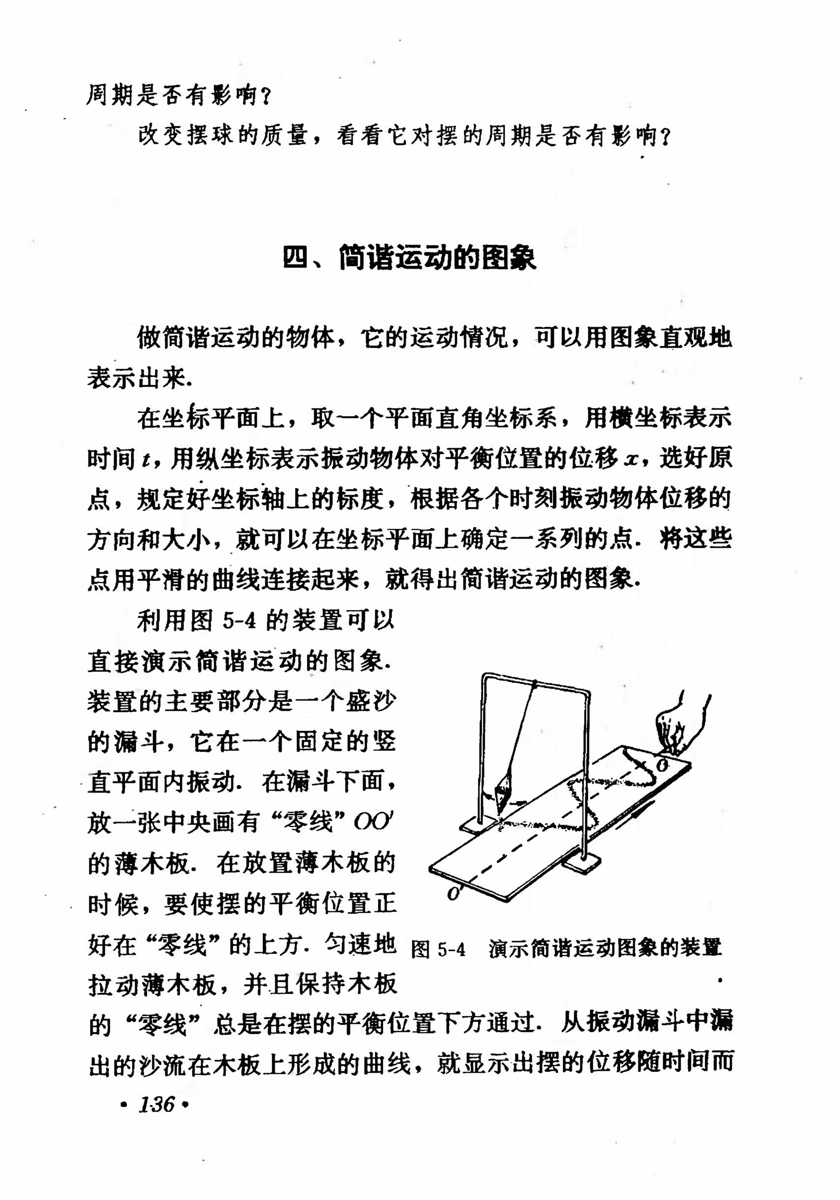 高中物理课本必修二第一章,高中物理课本人教版2007