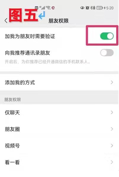 青岛贝壳智慧助老—微信经常有陌生人给我发信息，删除不了怎么办