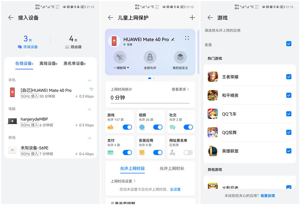 华为路由h6可以和其它路由器连接,华为h6路由器怎么修改wifi频宽
