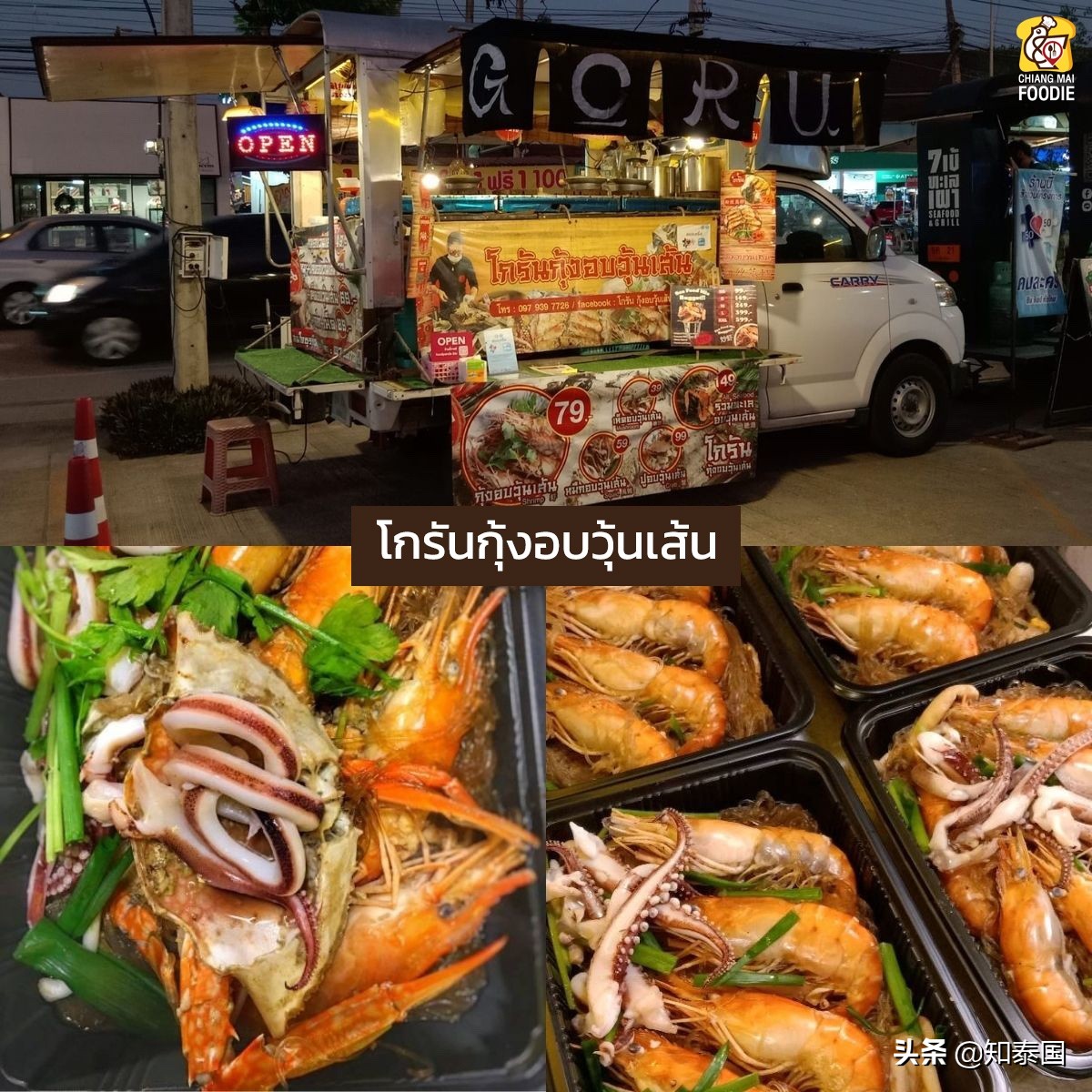 清迈夜市美食推荐,清迈排名第一的美食