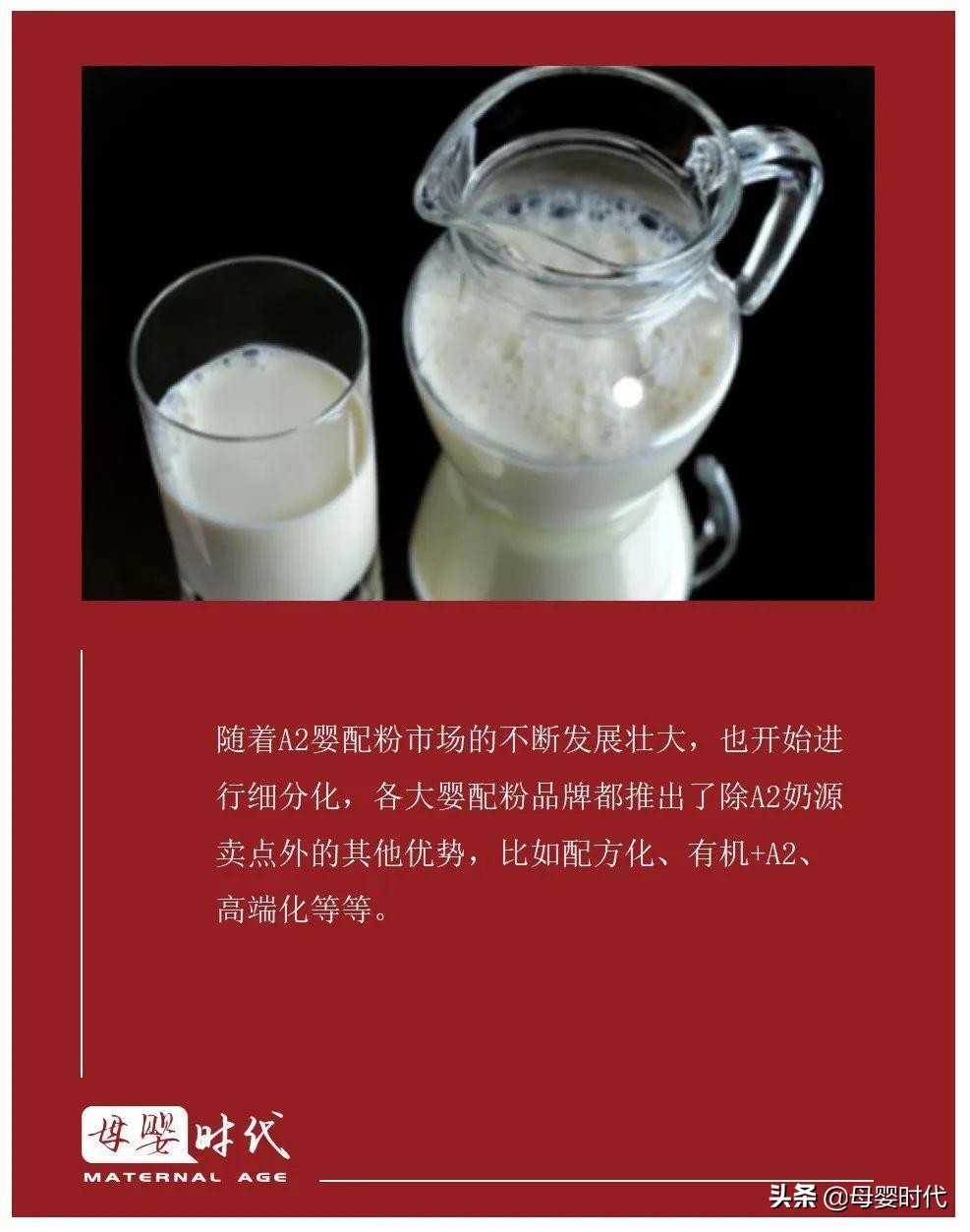 A*奶2**粉再细分，半年内迎三大品牌入局