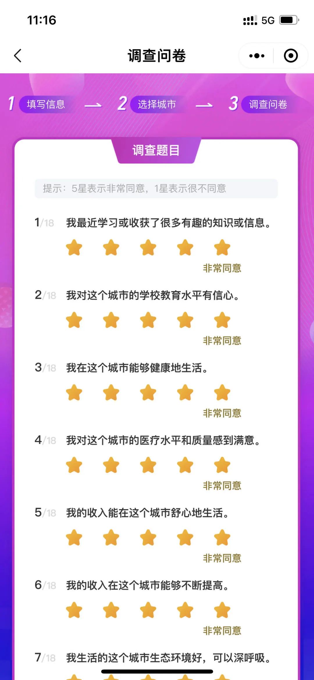 请为肥西投票！投票通道开启！