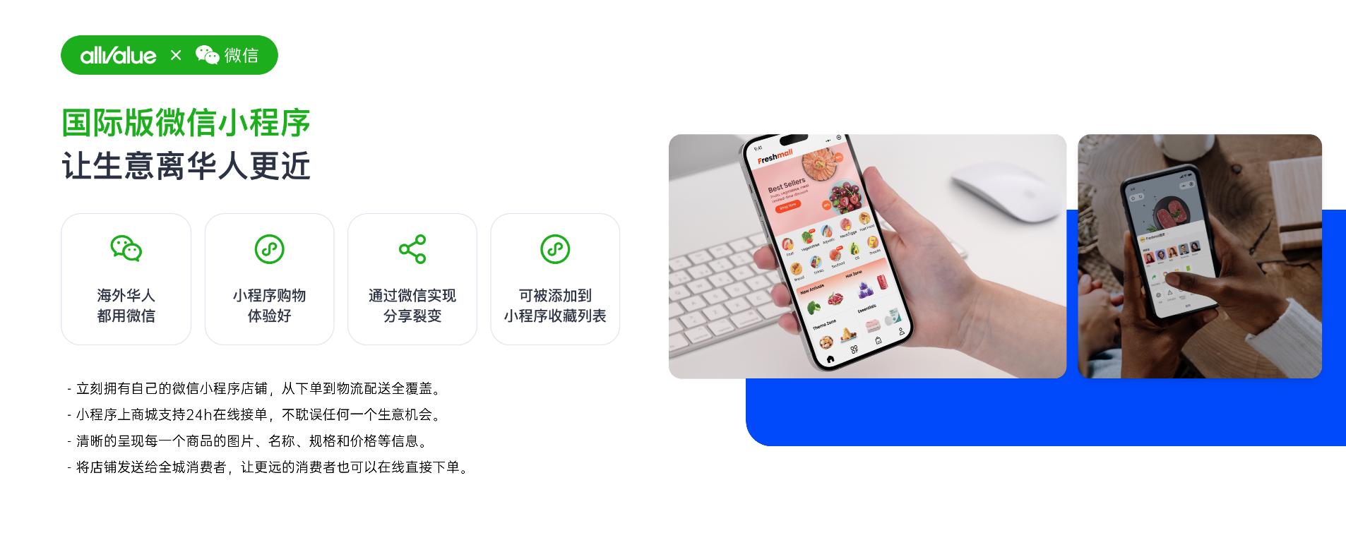 全球华人商家最爱的本地电商工具，有赞AllValue正式进军北美五城