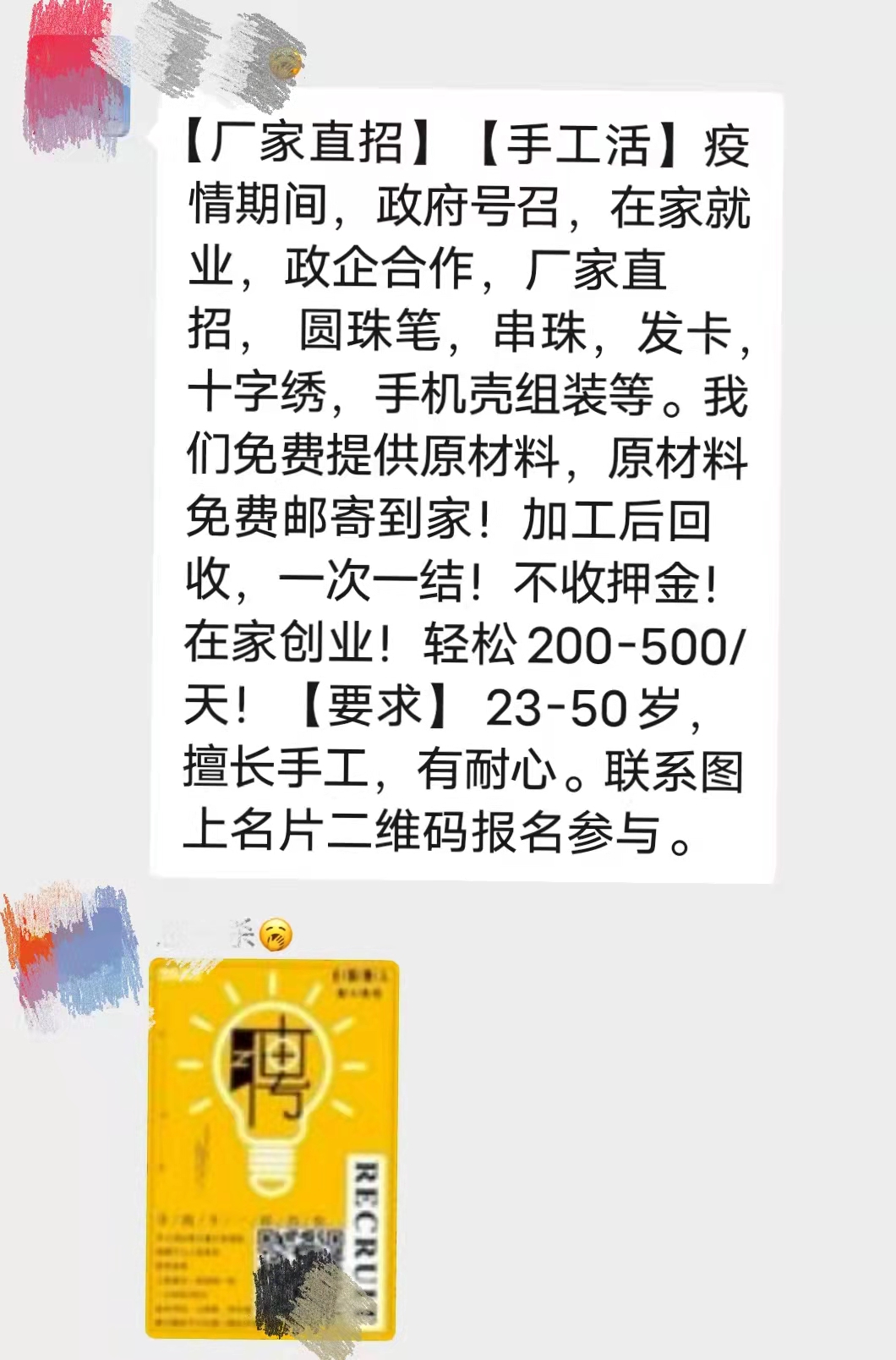 手工兼职副业在家做组装笔,兼职副业的骗局和套路