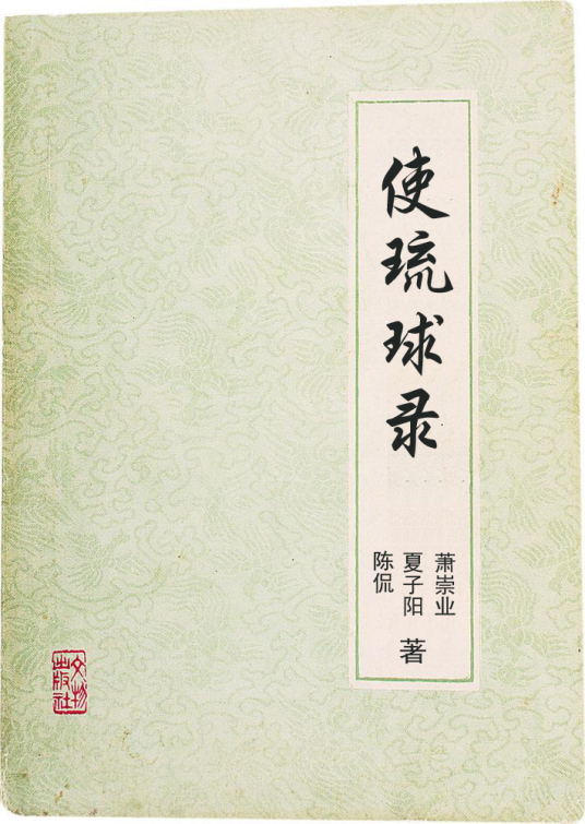 日本记者有意刁难：*鱼岛钓**归属哪国，*小平邓**的巧妙对答，让人钦佩