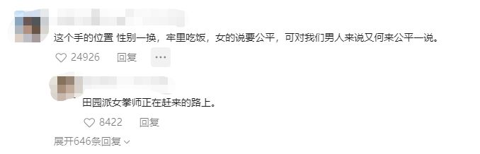 男子劝架被女子抓住隐私部位，痛得直不起腰，网友：这算性骚扰吗