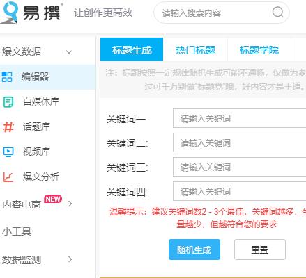 5款工具助你写出好文案,最实用的文案工具
