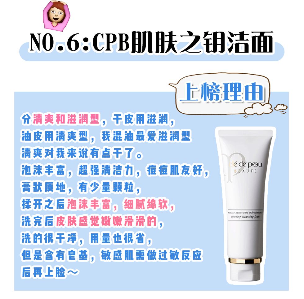 你的洗面奶上黑名单了吗,你的洗面奶在黑榜上吗