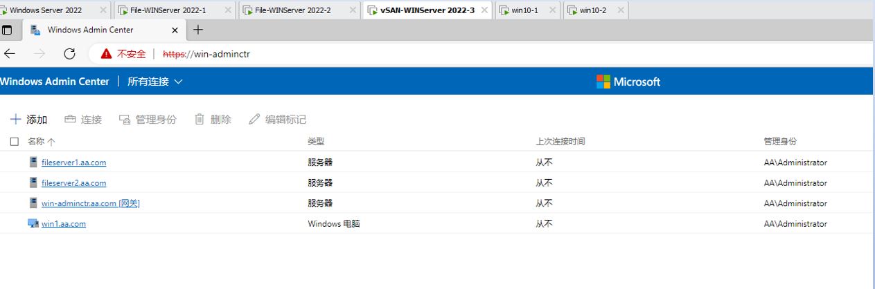 windowsserver2022管理员权限,Windowsserver服务器管理器