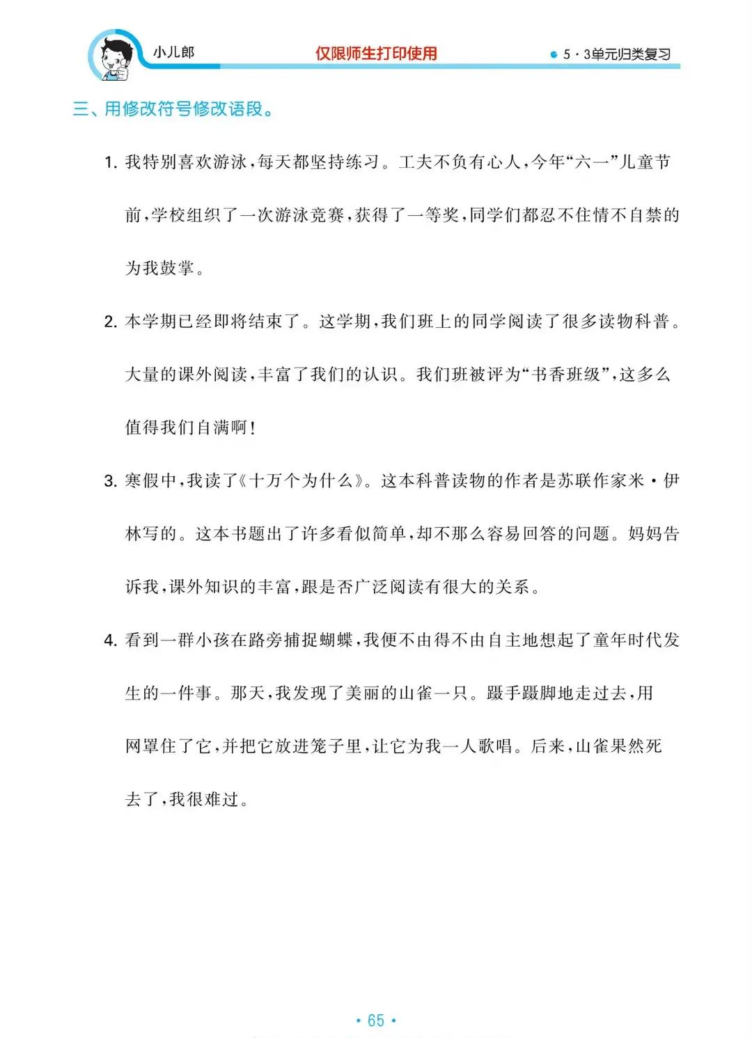 四年级语文归类总复习,2021-2022四年级语文下册期末试卷