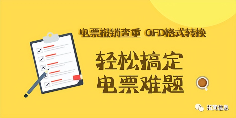 税务邮寄发票,税务发票邮寄要多长时间