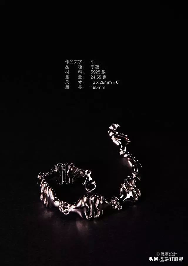 李晓军汉字设计·首饰系列作品欣赏