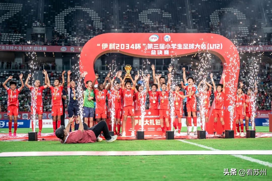 2034杯小学生足球大赛u12决赛名单,u12足球比赛苏州