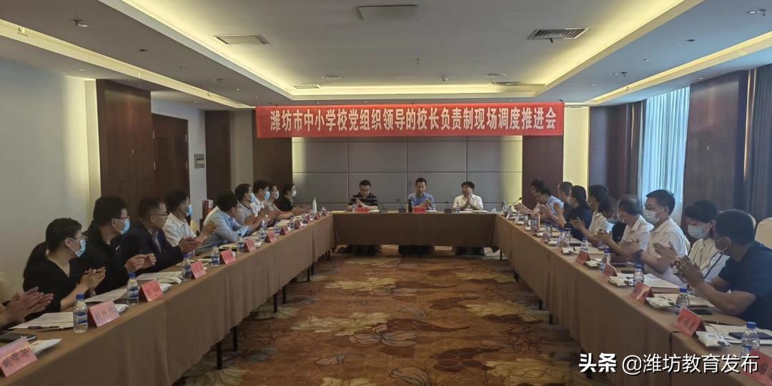 潍坊校园新闻联播,周播报