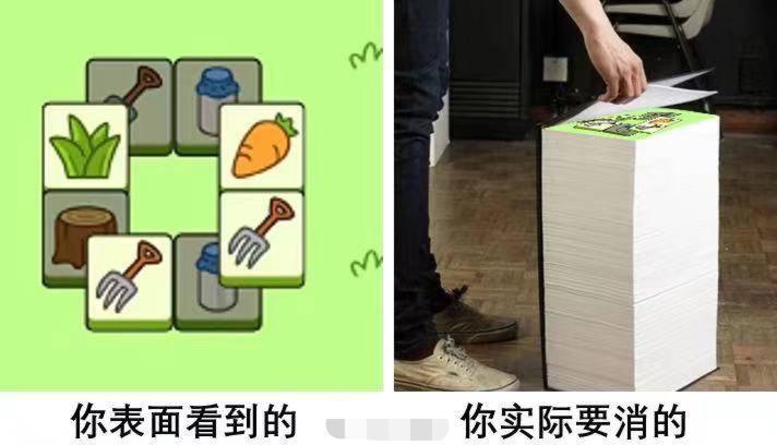 “羊了个羊”，年度气人王