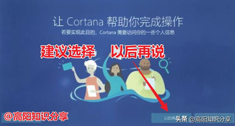 windows10首次开机怎么设置,windows10新笔记本电脑开机设置