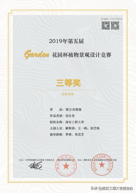 “橙小招”说专业|省级一流专业：环境设计—匠心独具，虚实相生