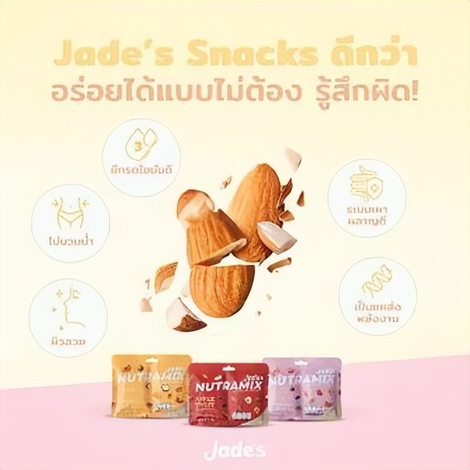 泰国nut坚果,泰国零食2019年