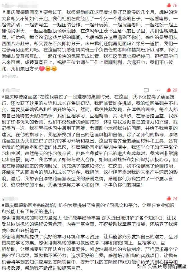 重庆画室推荐哪家好,重庆大学城厚德路画室怎么去