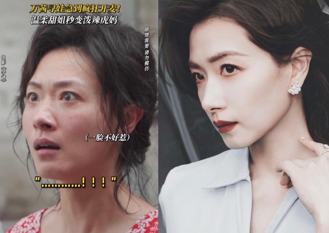 万茜演虎妈,学爸万茜