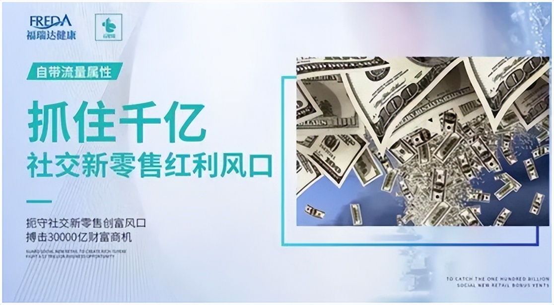 财经锐评:山东福瑞达医药集团公司继“瑞达商城”事件后,云星站新零售模式是否合法合规?