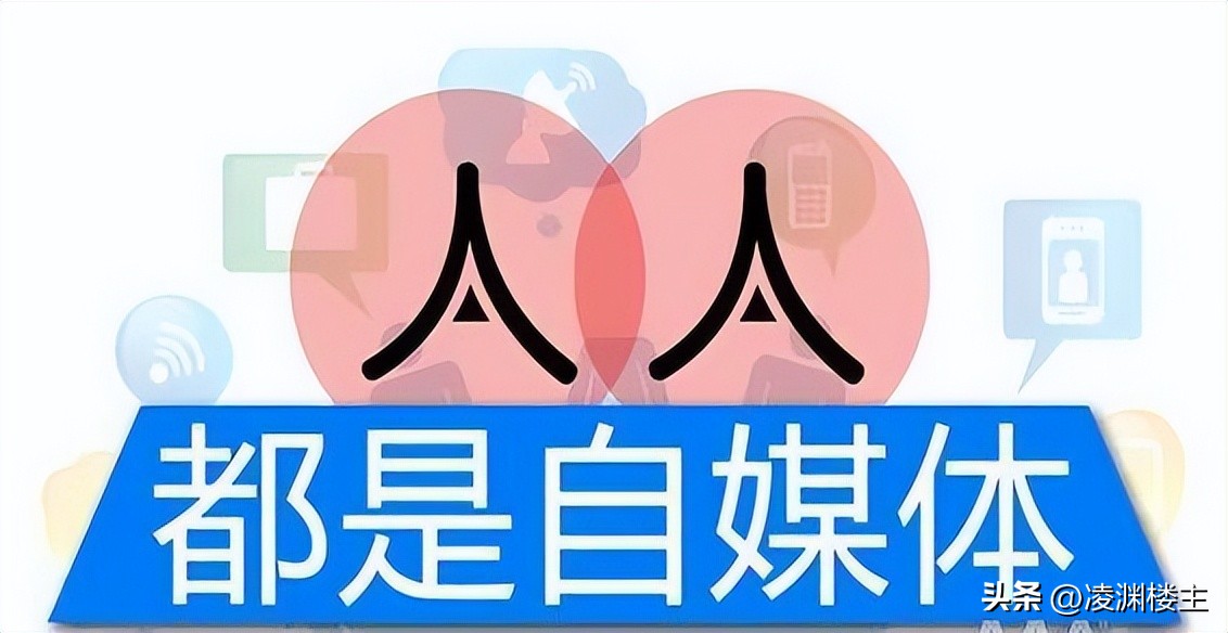 互联网自媒体流量变现,撕开了多少自媒体的遮羞布