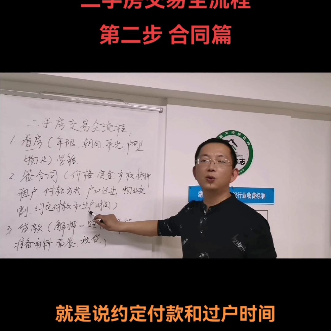 湖州二手房首付方式,湖州市二手房线上过户流程