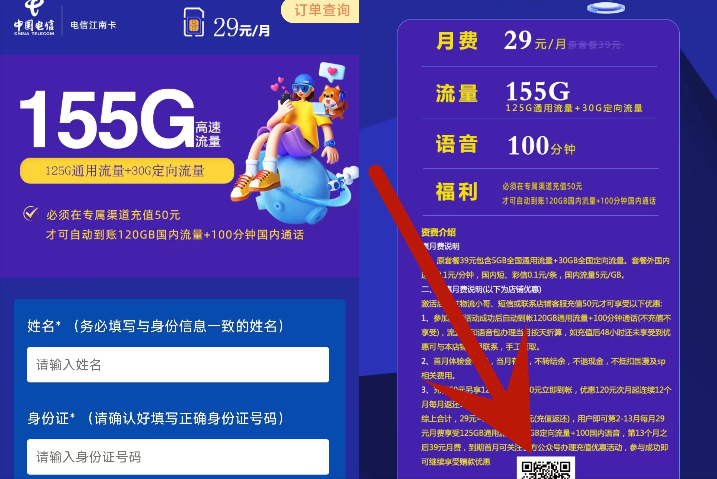 电信卡领取最新,电信江南卡19元本人激活领取