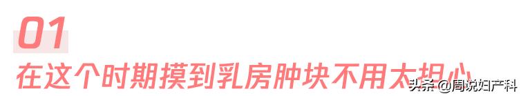 如果发现乳房肿块应该怎么办,摸到乳房有硬块怎么解决