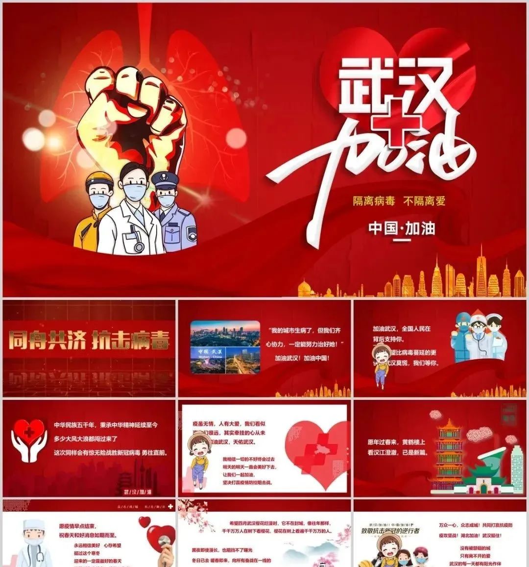 医学科普ppt简约风底图,疾病科普ppt模板