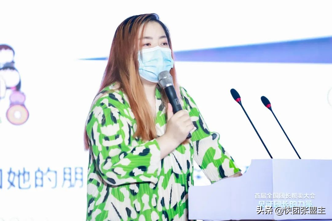 617（快团联盟）首届全国团长帮卖大会，圆满成功，广受好评